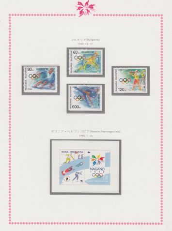 長野オリンピック冬季大会コレクション切手